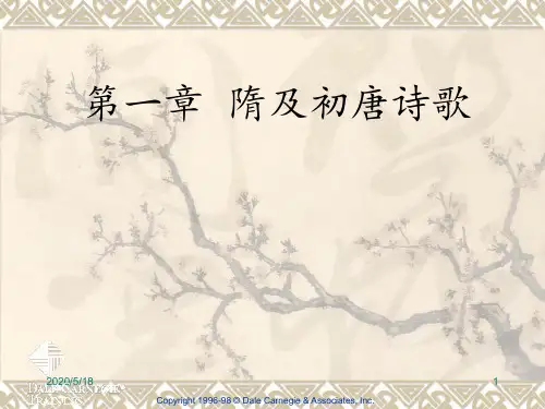 初唐诗歌