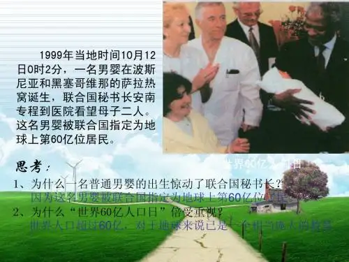 人口增长的模式及地区分布(修改版)