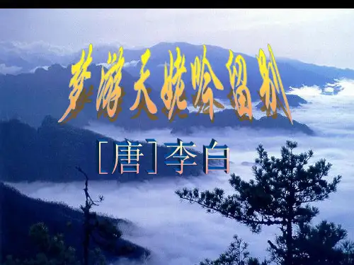 李白诗四首