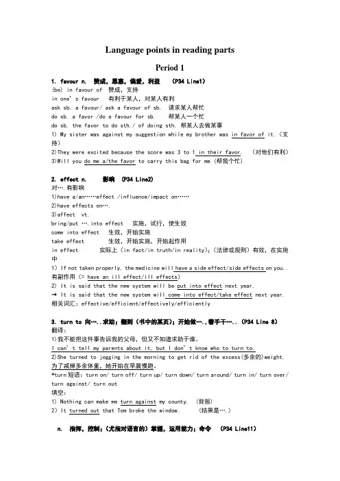 M7U3 Reading课文的Language points