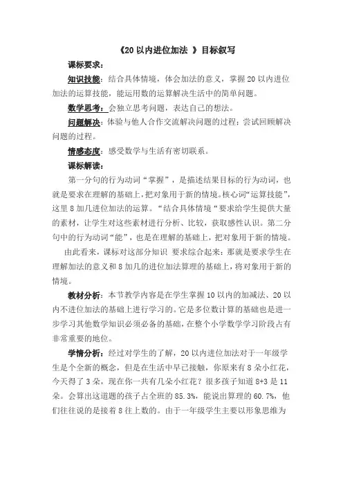 20以内进位加法(8加几)