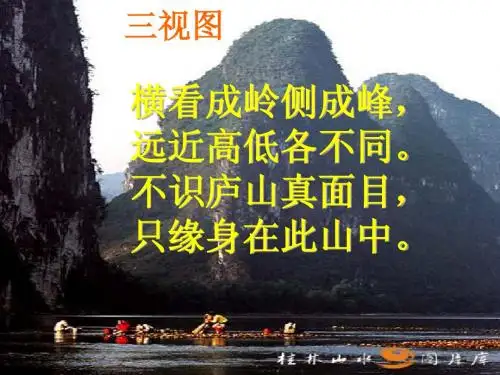 机械制图--三视图