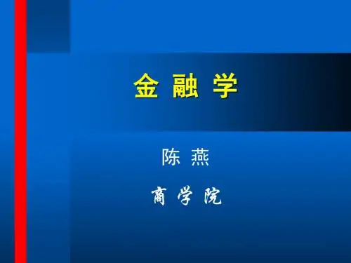 2019-3,利息与利率-文档资料