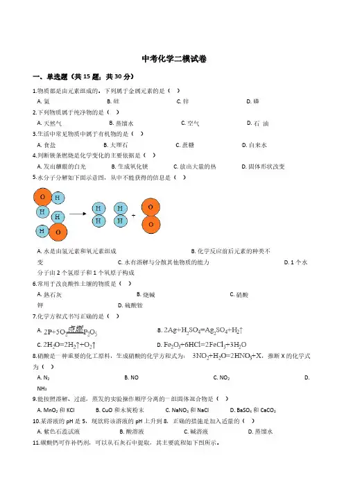 上海市徐汇区2021年中考化学二模试卷附解析答案