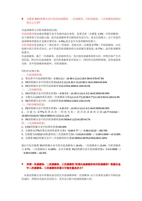 材料科学基础