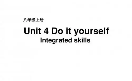 牛津译林版八年级上册英语Unit 4 Do it yourself Integrated skills课件