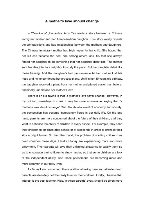 Two kinds 读后感2