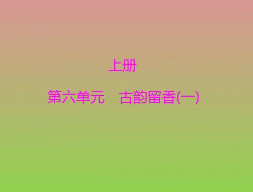 《秋水》课件(语文版语文九年级上)