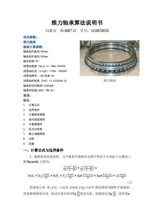 可倾瓦编程作业