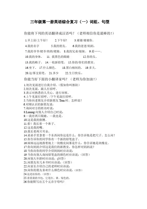 鲁教版三年级英语上册复习提纲