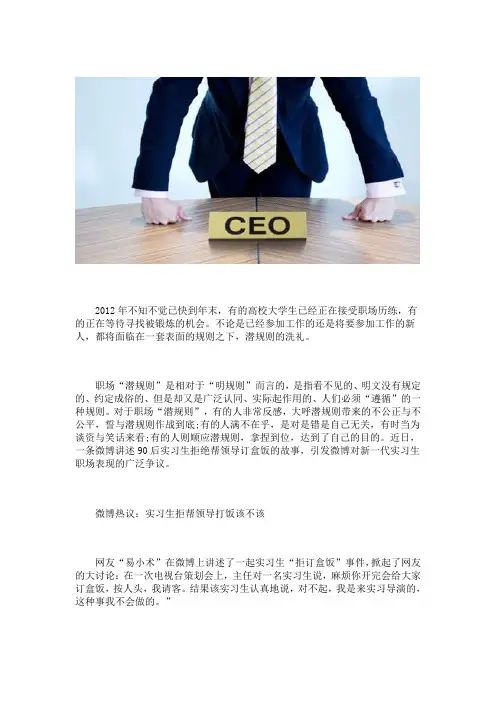 职场菜鸟如何应对职场潜规则