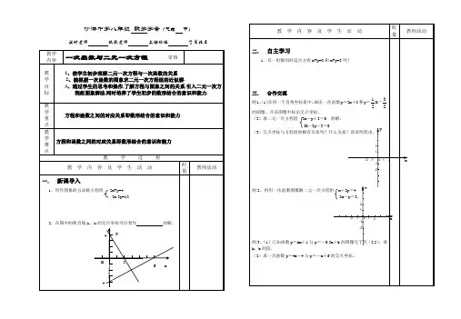 湘教版八年级上册数学导学案