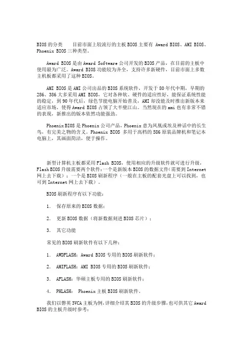 bios启动项设置