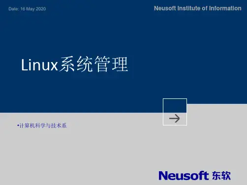 第二章文件系统2