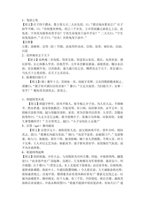 文言小文
