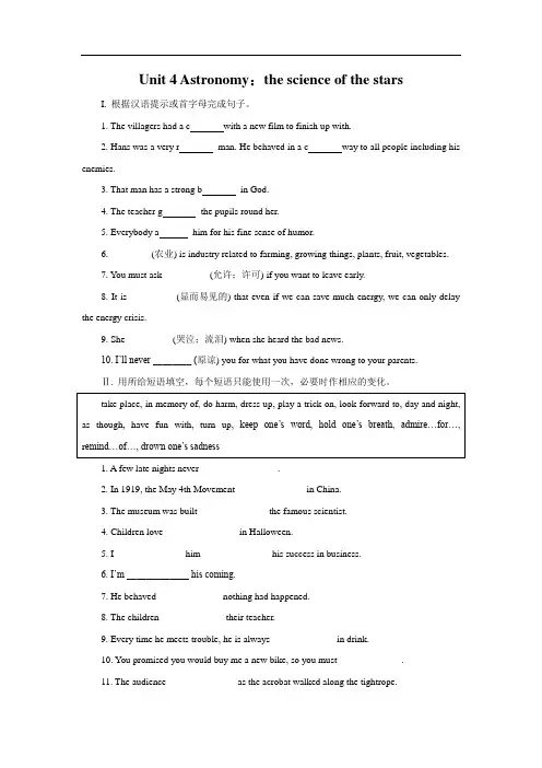 课时作业14：Unit 4 Astronomy：the science of the stars