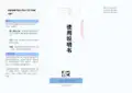 不间断电源UPS使用说明书