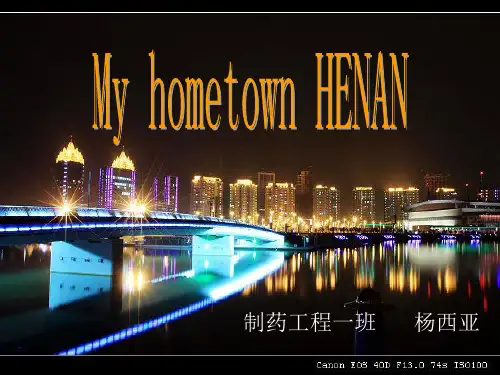 河南省介绍