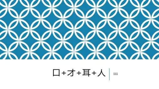 团队建设—凝聚力