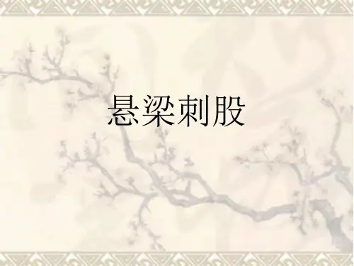 国学小课堂6