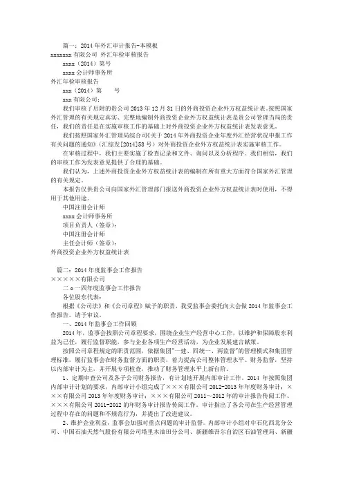 审计报告范文(共5篇)