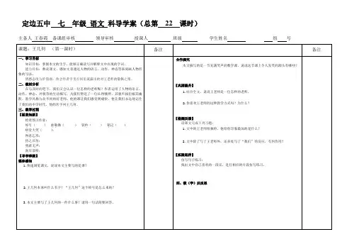 王几何教学文档