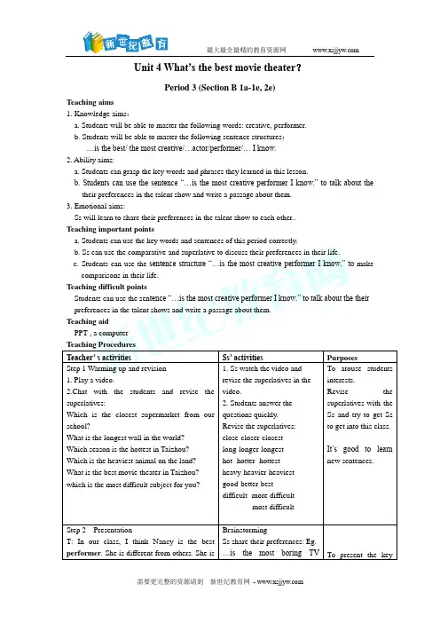 Unit 4 What’s the best movie theater (全单元课件及教案)-4