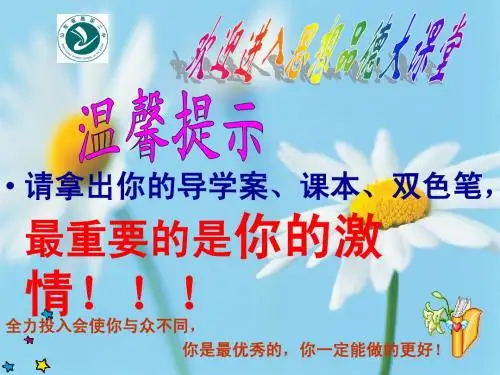 第十一课第一框 礼貌的力量