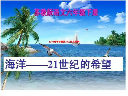 2019高考答题技巧之图文转换
