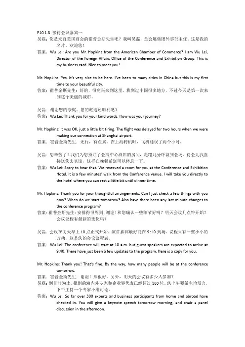 口技基础教材2---P108 1.8