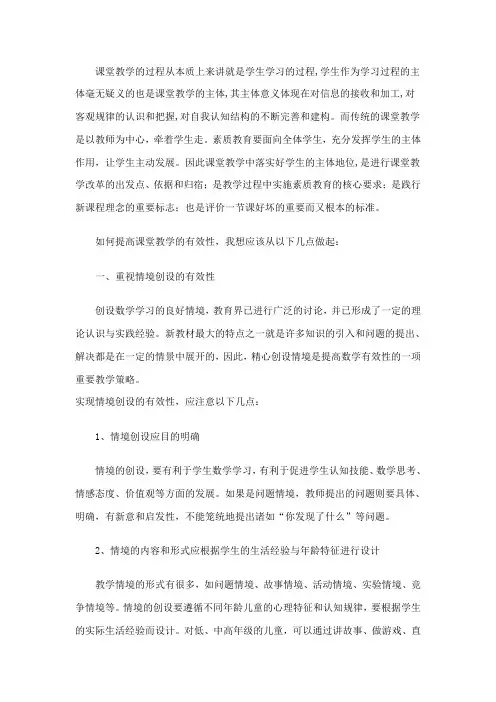 课堂教学的过程从本质上来讲就是学生学习的过程