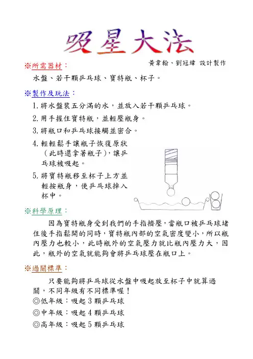 有趣的科学小实验
