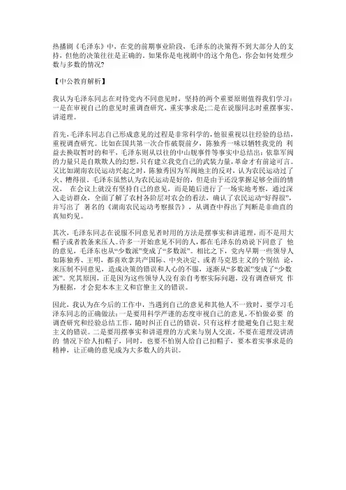2015年黔南州事业单位面试备考：面试真题解析(22)
