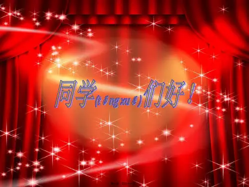 九年级化学上册《第五单元 化学方程式》课件