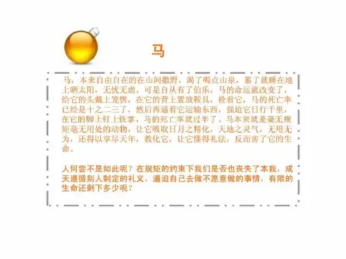 MBA经典故事(二)