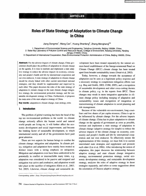 Roles of State Strategy of Adaptation to Climate Change  in China