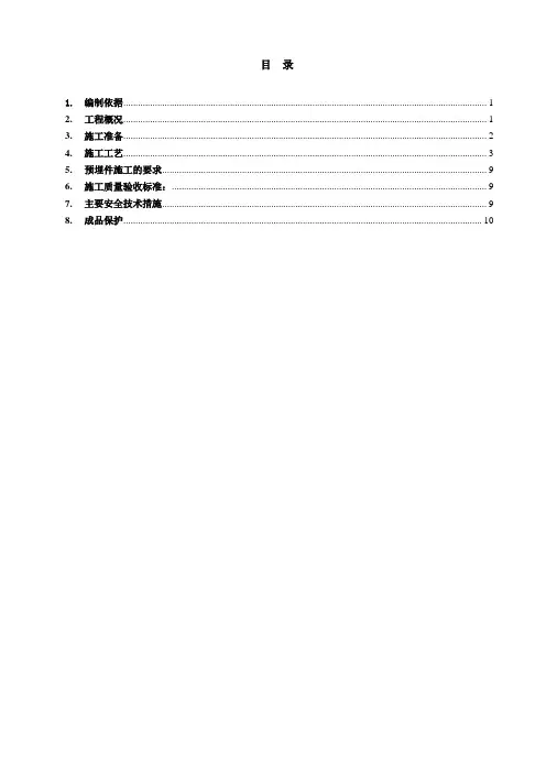 地脚螺栓方案3