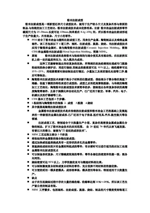 粉末冶金