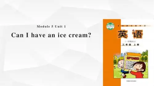 一起外研版三年级英语上册课件Module 5 Unit 1