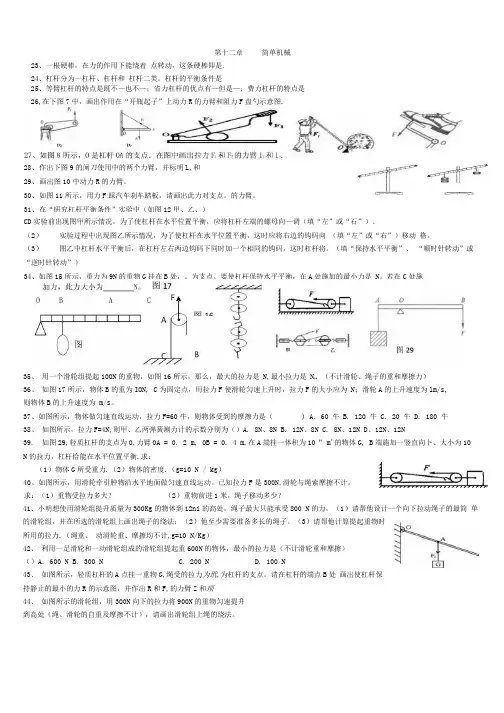 八年级物理下册总复习资料.docx