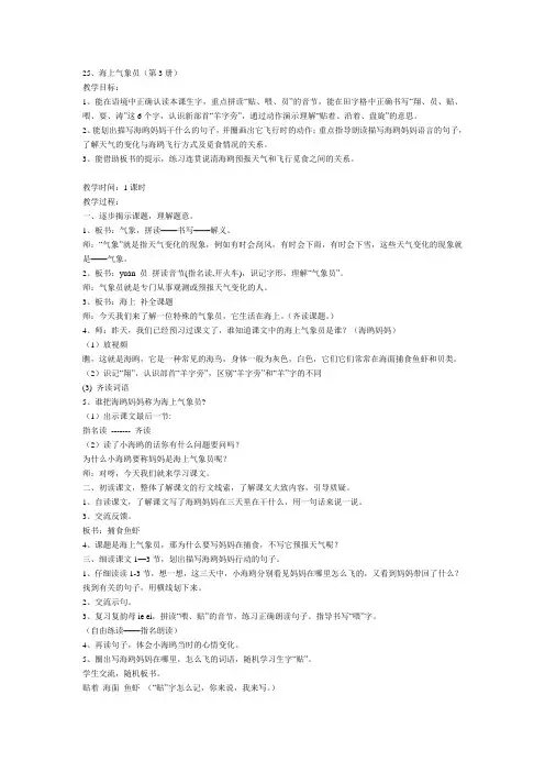 海上气象员
