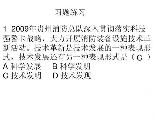 通用技术练习