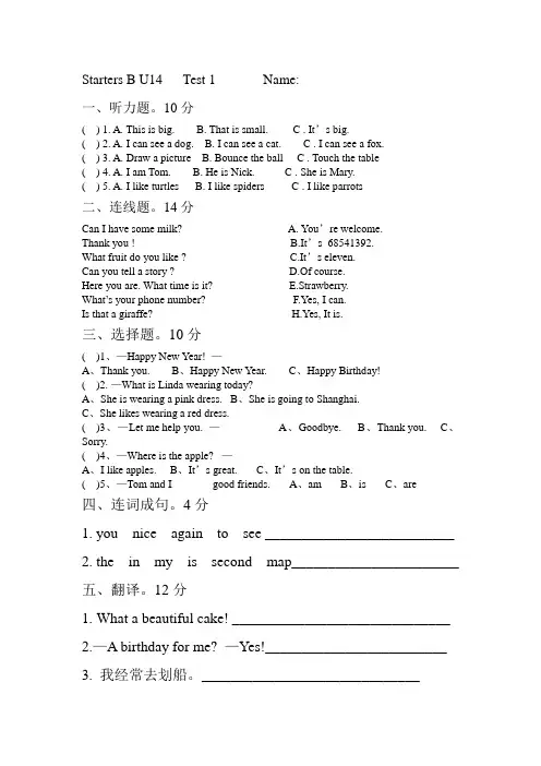 剑桥少儿英语练习题StartersBU14