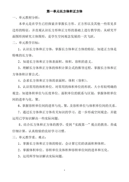 最新苏教版小学六年级数学下册(第十一册)全册教学设计
