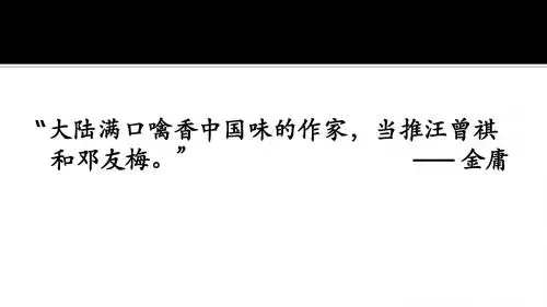 《端午的鸭蛋》公开课