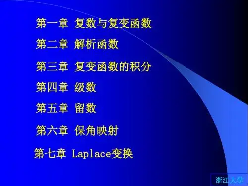 复数的乘幂