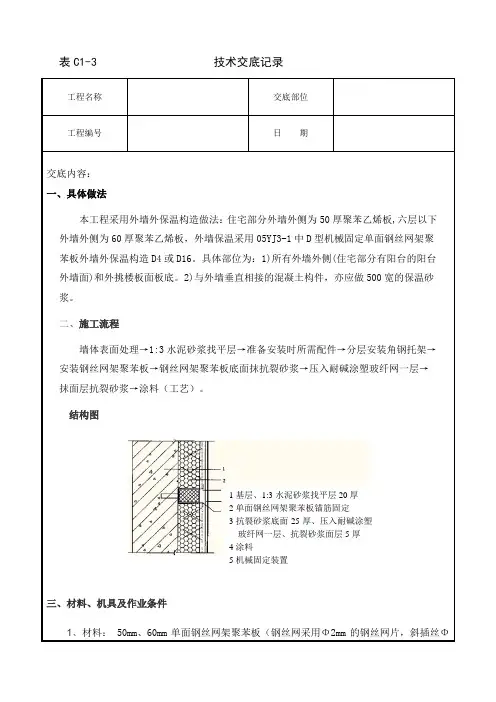 砌砖墙施工方案