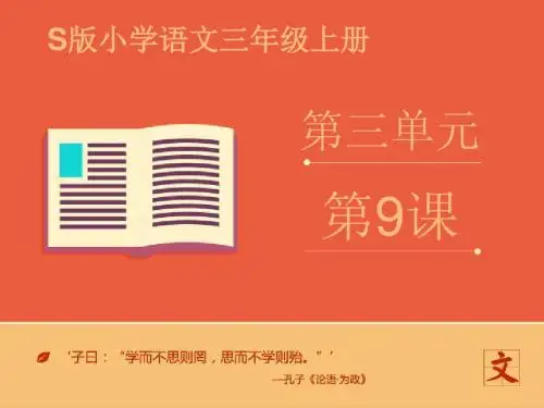 《电脑棋手》课件第二课时