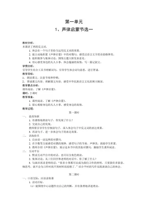 二年级传统文化