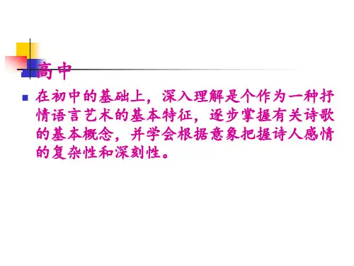 掌握古诗词基本知识
